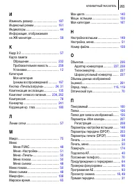 Страница 267
