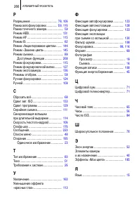 Страница 268