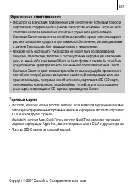 Страница 269