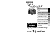 Canon PowerShot S3 IS 