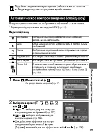 Страница 107