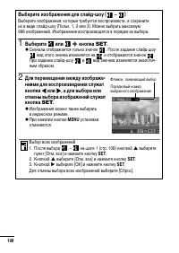 Страница 110