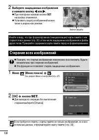 Страница 112