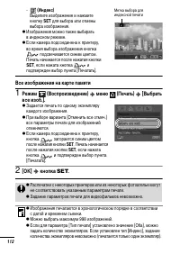 Страница 114