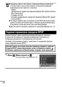 Страница 116