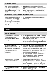 Страница 124