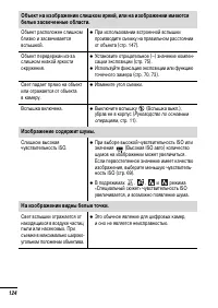 Страница 126