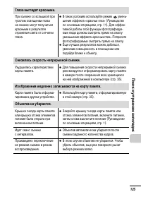 Страница 127