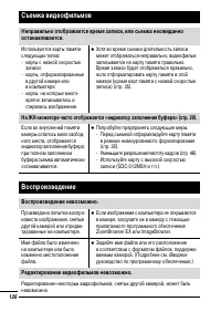 Страница 128