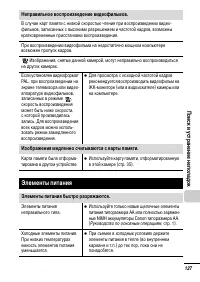 Страница 129