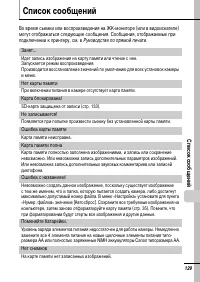 Страница 131