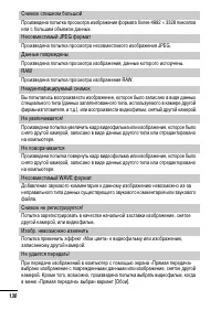 Страница 132