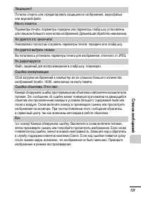 Страница 133