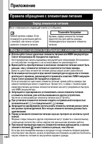 Страница 134