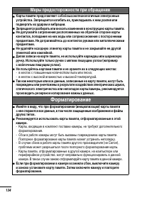 Страница 136