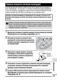 Страница 137