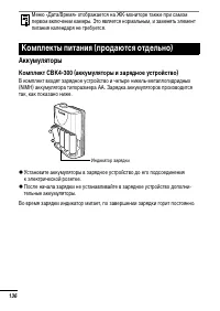 Страница 138