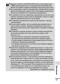 Страница 139