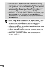 Страница 140