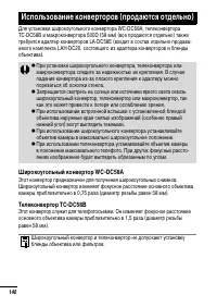 Страница 142