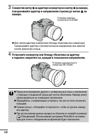 Страница 144