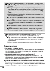 Страница 146