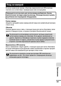 Страница 147