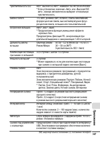 Страница 149