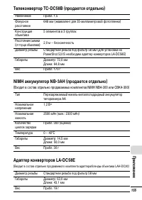 Страница 157