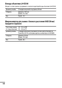 Страница 158