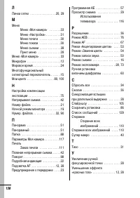 Страница 160