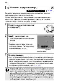Страница 102