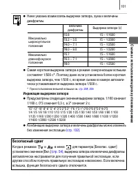 Страница 103