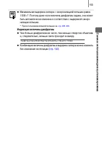 Страница 105