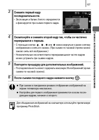 Страница 109