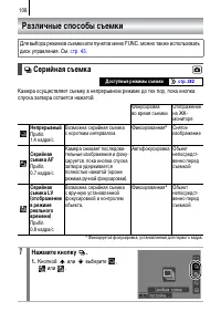 Страница 110