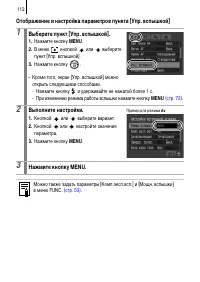 Страница 114