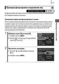 Страница 115