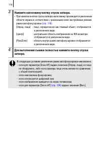 Страница 116