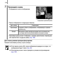 Страница 118
