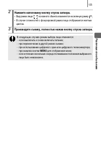 Страница 125