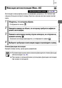 Страница 133