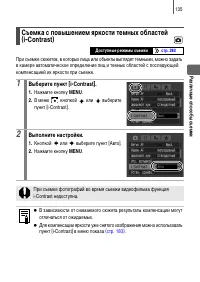 Страница 137