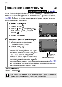 Страница 138