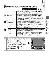 Страница 139
