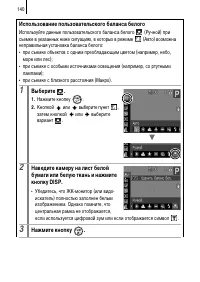 Страница 142