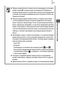 Страница 143