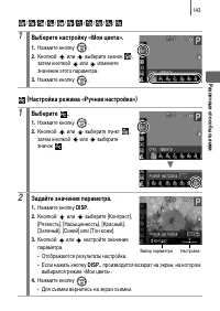 Страница 145