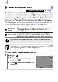 Страница 146