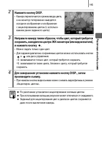 Страница 147